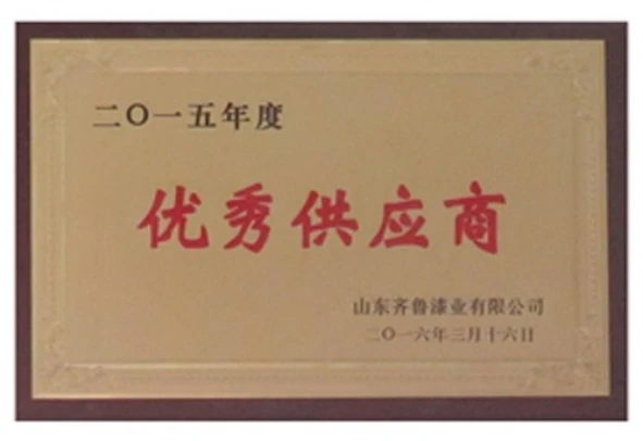 供应商